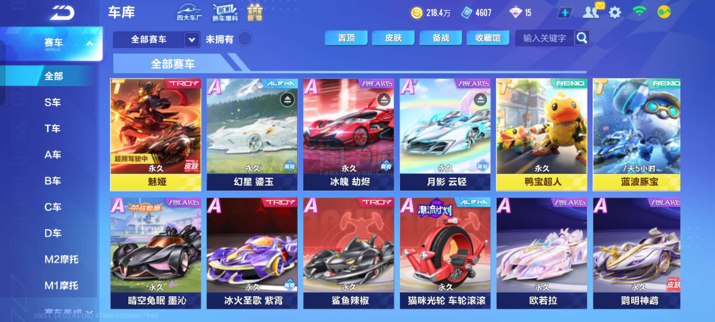 四川福建位 四川福建位